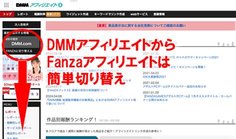 fanza アフィリエイト twitter|DMMアフィリエイト（一般・FANZA）のやり方.